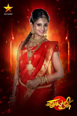 Putmalli