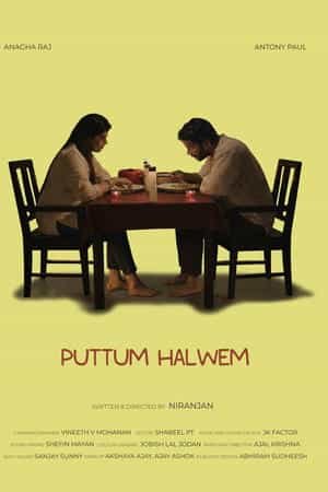 Puttum Halwem