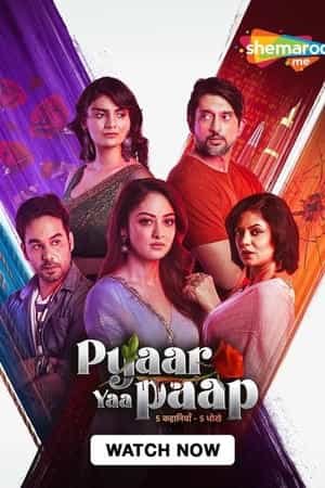 Pyaar Yaa Paap