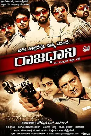 Raajadhaani