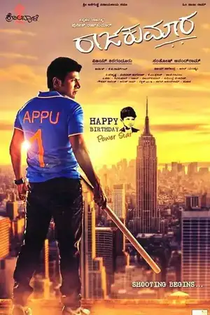 Raajakumara