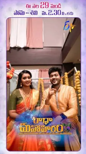 Radha Manoharam