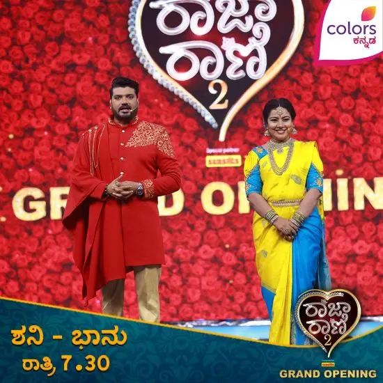 Raja Rani kannada Season 2