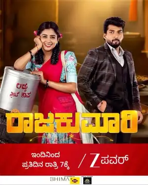 Rajakumari