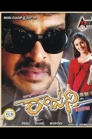 Rajani