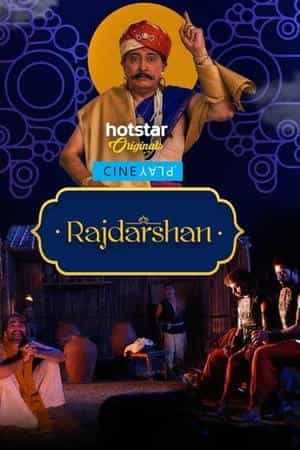 Rajdarshan