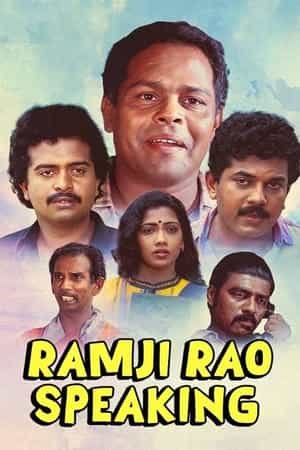 Ramji Rao Speaking