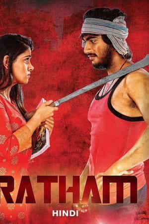 Ratham