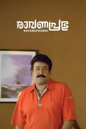 Ravanaprabhu