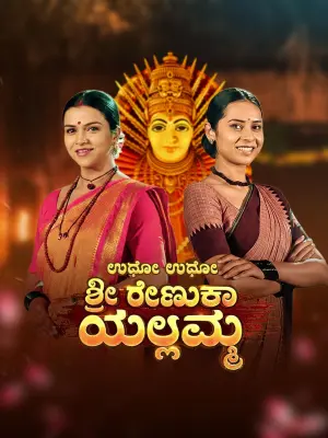 Renuka Yellamma