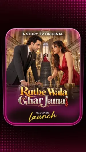 Rutbe Wala Ghar Jamai