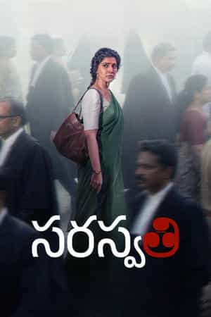 S. Saraswathi
