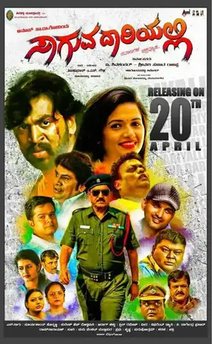 Saaguva Daariyalli