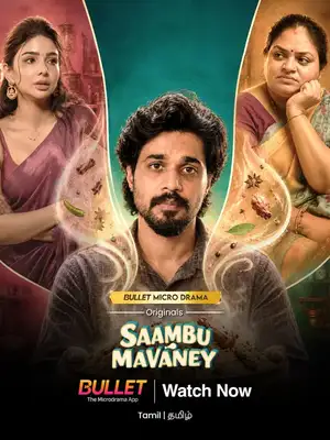 Saambu Mavaney