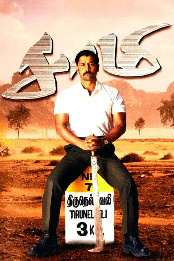 Saamy
