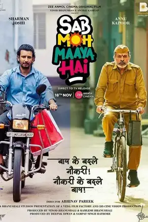 Sab Moh Maaya Hai