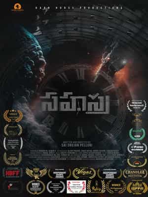 Sahasra - 2024