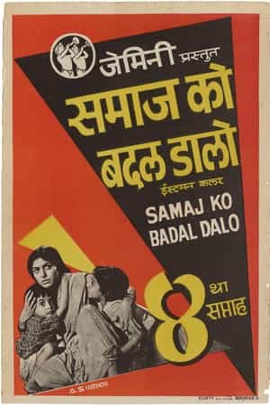 Samaj Ko Badal Dalo