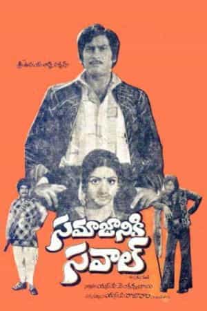Samajaniki Sawal