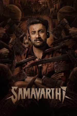 Samavarthi