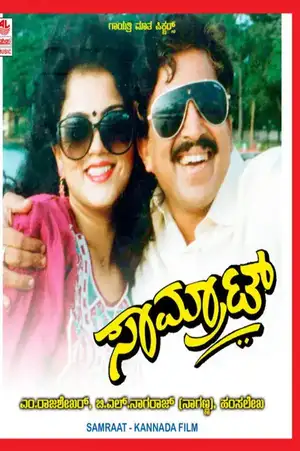 Samrat