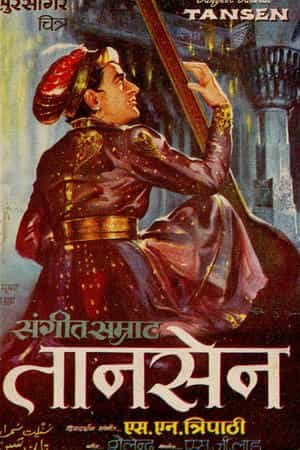 Sangeet Samrat Tansen