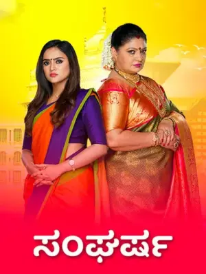 Sangharsha