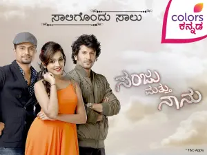 Sanju Mattu Naanu
