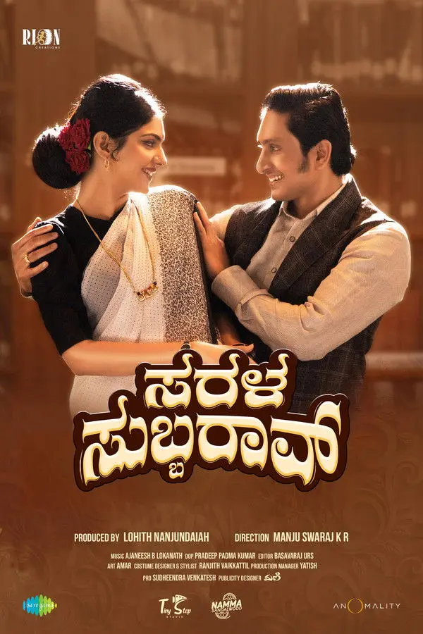 Sarala Subbarao