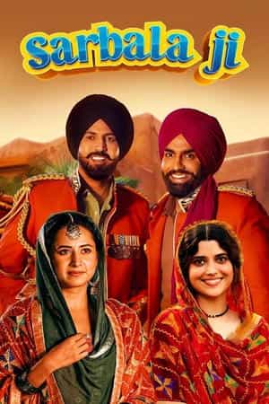 Sarbala Ji