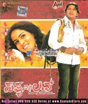 Satya In Love