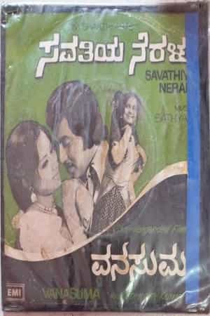 Savathiya Neralu