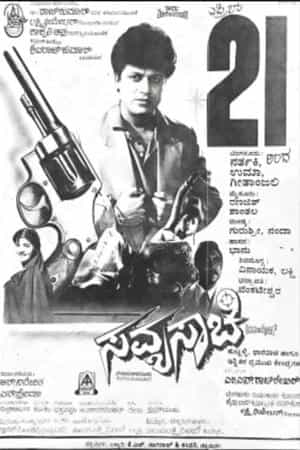 Savyasachi