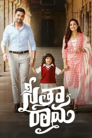 Seetha Raama