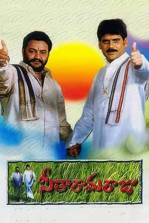 Seetharama Raju