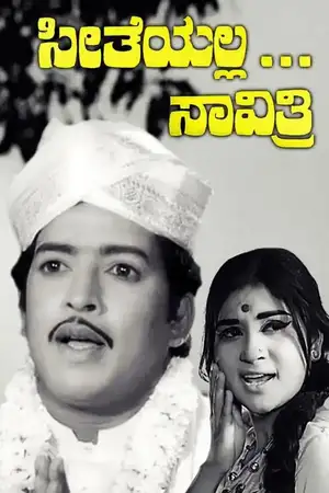 Seetheyalla Savithri