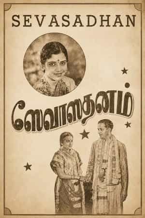 Sevasadanam