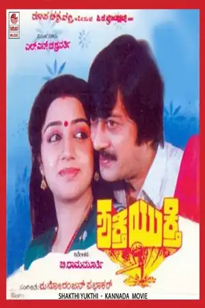 Shakthi Yukthi