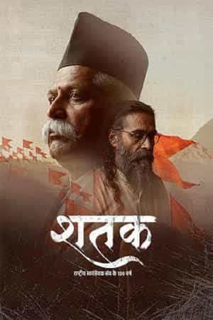 Shatak