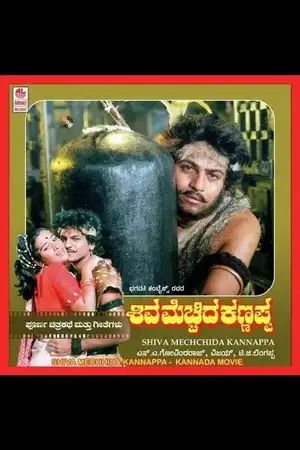 Shiva Mecchida Kannappa