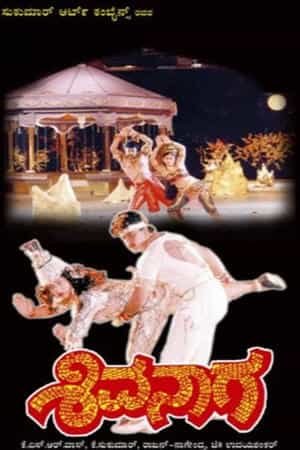 Shivanaga