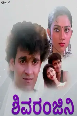 Shivaranjani