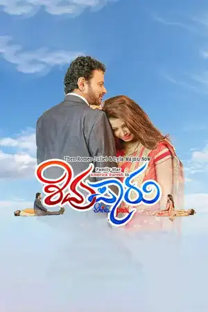 Shivu Paru