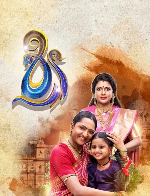 Shree