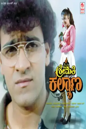 Shreemathi Kalyana