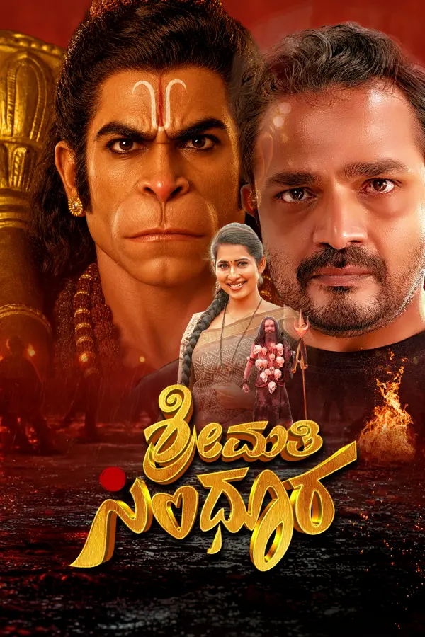 Shreemati Sindoora