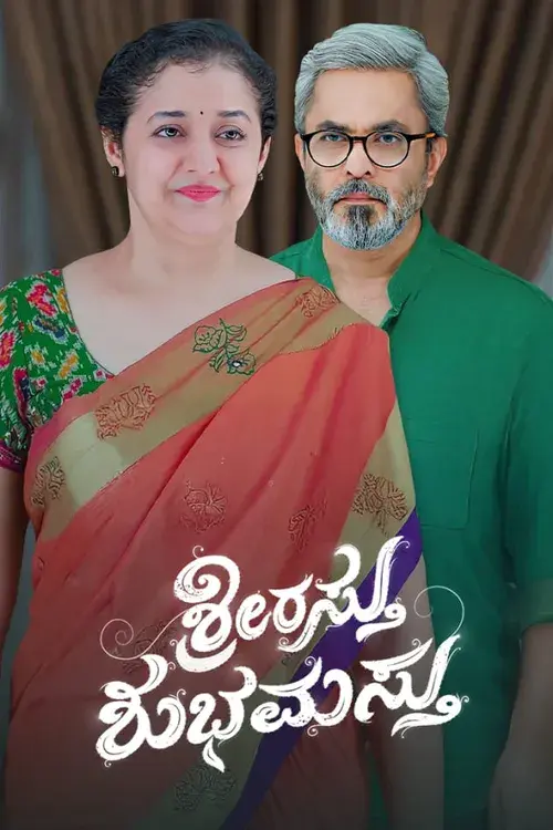 Shreerastu Shubhamastu