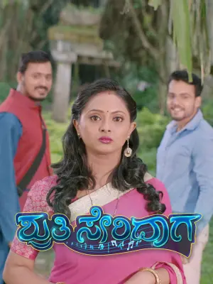 Shruthi Seridaga