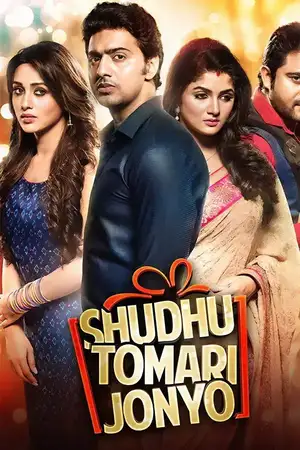Shudhu Tomari Jonyo