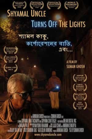 Shyamal Uncle Turns Off the Lights